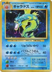 Gyarados - Holo Rare - JAPANESE No.130